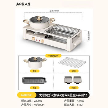 奥然家用韩式火锅烧烤一体锅烤鱼烤锅盘炉肉涮烤无烟烤盘电烤炉烤肉机