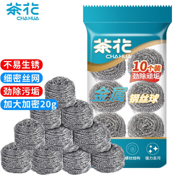 茶花 钢丝球 10个装刷锅神器不锈钢不掉丝清洁球铁丝球洗碗洗锅刷*