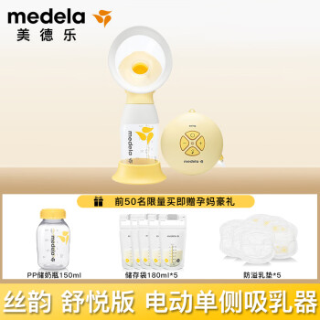 medela美德乐原装进口高端吸奶器按摩双边智能催乳器母乳集奶器挤奶器