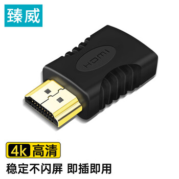 臻威（ZHENWEI）HDMI母转公转接头高清HDMI线转换头支持笔记本机顶盒电视机投影仪