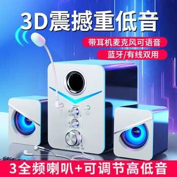 赛达SADA电脑音响低音炮台式机小型多媒体2.1音箱笔记本家用蓝牙桌面有线电竞带麦克风耳机一体D-221