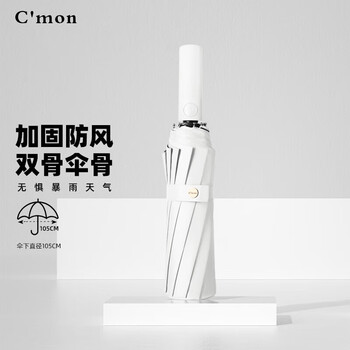 C'mon 全自动晴雨伞三折遮阳伞太阳伞女防紫外线男士商务伞 双骨梧桐米