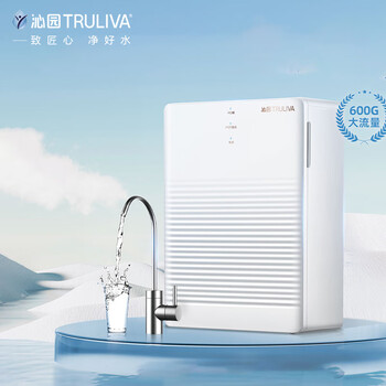 沁园（TRULIVA）自来水净水器600G无铅无双酚Ａ小体积家用净水器３年RO反渗透厨下直饮1.5L/分钟水 UR-Q3640