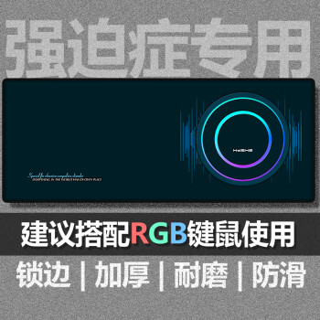 现代翼蛇 光圈电竞游戏鼠标垫大号锁边 防水耐磨加厚电脑书桌键盘垫鼠标垫细面垫 800*300*3mm 光圈律动