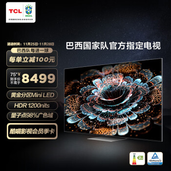TCL 75Q10G 液晶电视 75英寸 4K