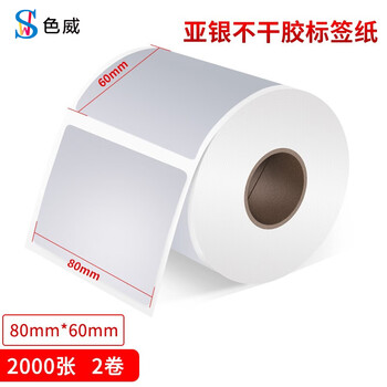 色威哑银标签纸 单排亚银不干胶标贴 条码打印纸 防水pet撕不烂贴纸 三防标签 80mm*60mm 2卷