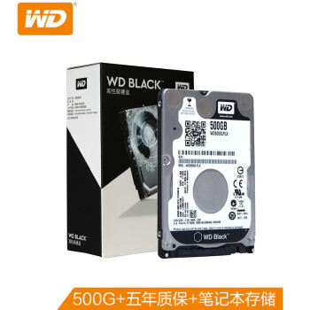 西部数据(WD)黑盘 500G SATA6Gb/s 7200转32M 笔记本硬盘(WD5000LPLX)