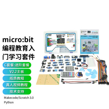 LOBOROBOT microbit主板micro:bit v2编程开发板V1.5控制器机器人steam 工业板开发板