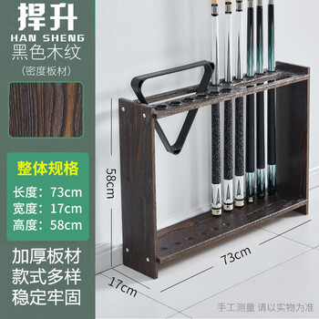 捍升台球架杆架 台球杆架木质落地球杆架收纳放置台球杆 12孔立式