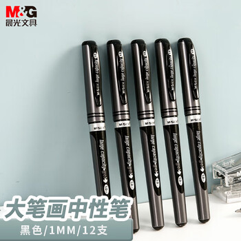 晨光(M&G)文具拔盖1.0中性笔学生黑笔碳素笔大笔画签字笔商务办公子弹头练字笔速干水笔 黑色12支/盒 GP13604