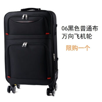 牛津布旅行箱万向轮拉杆箱男女学生行李箱密码箱20寸24寸26寸布箱06款