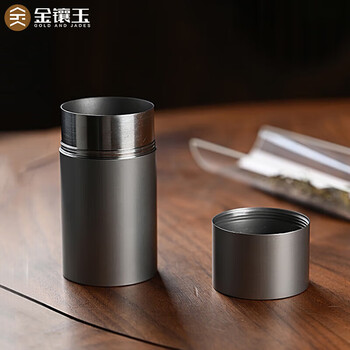 金镶玉 茶叶收纳盒罐 金属便捷小号茶叶密封罐子 纯钛磨砂茶叶罐