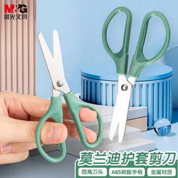 晨光(M&G)文具 莫兰迪护套剪刀 开学必备学习用品儿童安全保护套剪刀 剪纸手工 120mm 绿 ASS913L0D