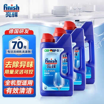 亮碟（finish） 洗碗机洗涤剂洗碗粉洗碗块洗碗盐强力清洁去污企业集采 1kg*3瓶