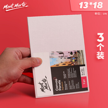 蒙玛特(Mont Marte)油画板3个装13*18cm 油画框丙烯油画颜料画画工具棉布油画布套装 美术油画布框CMPL1318 速写 马克笔绘画