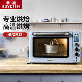 北鼎（Buydeem） 智能烘焙电烤箱 49L大容量家用多功能烘焙烤箱 独立控温 专业发酵烤箱 立体热循环 T752 蓝色