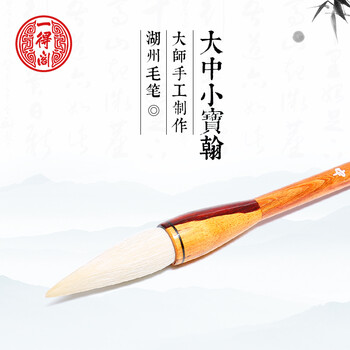 【全网低价，真便宜直播间】一得阁毛笔善琏春风湖笔小楷羊兼毫毛笔套装初学成人中楷练习书法国画中楷宝翰毛笔文房四宝套装