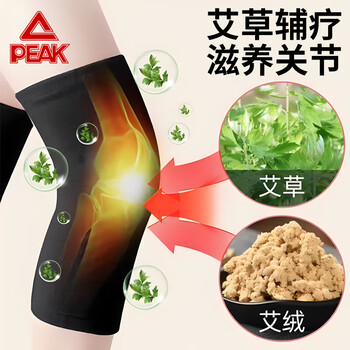 匹克正品艾草自发热护膝保护关节女款男款老年老寒腿空调保暖保护膝盖