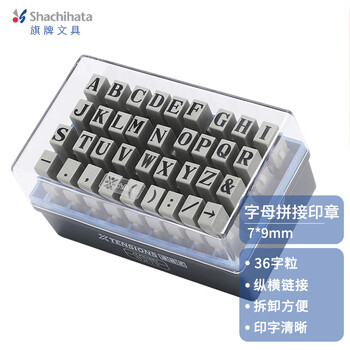 旗牌（Shachihata）Artline 英文字母符号拼接自由组合印章套装 36字粒 8.2*6.4mm 1号 EGRA-33M