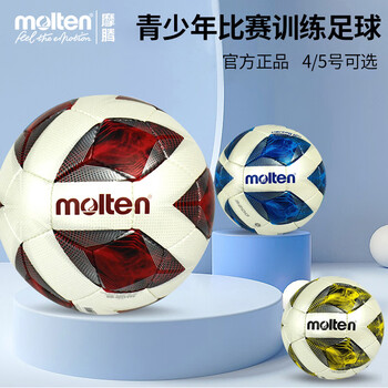 摩腾足球4号 F4A3200-WR青少年 5-7人制PU钻石图案通用训练足球