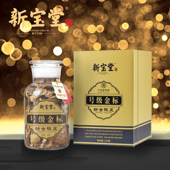 岭南新宝堂 新会陈皮 花草茶泡水 十年号级金标- 新会陈皮 入口醇香 125g