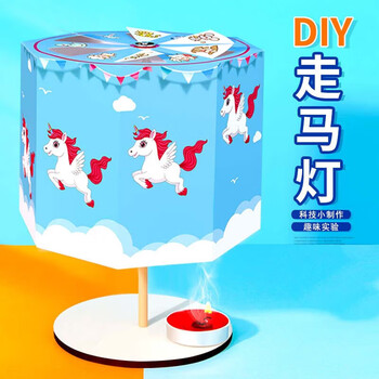 旻寻 科教幼diy走马灯科技小制作科学实验套装 10套起发