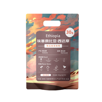 LUJIAZUI鹿家嘴埃塞西达摩精品挂耳咖啡现磨手冲纯黑咖啡10g*30杯