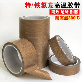 易利丰 ELIFO耐高温300度铁氟龙胶带特氟龙胶布隔热绝缘胶带封口机真空机使0.18mm厚*25mm宽*10m长1卷