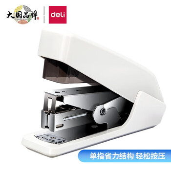 得力 省力订书机(白)装订器单指轻松装订搭配12#钉办公文具用品 0467