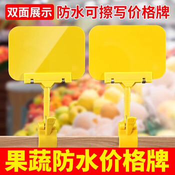 佳茉防水展示牌超市生鲜特价商品标签水果店标价牌签春节促销pop爆炸贴 【A6黄板+ABS夹】10套送马克笔