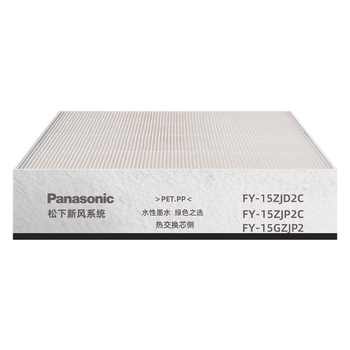 松下(Panasonic)吊顶新风系统滤网 适用机型FY-15ZJD2C OA侧滤网滤芯 FY-FP15J2C-2【配件】