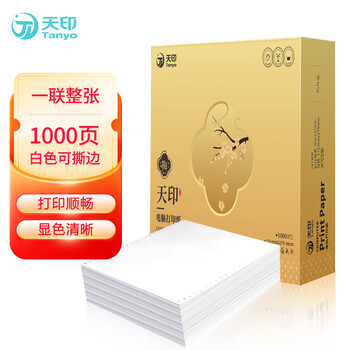 天印(Tanyo)一联整张撕边电脑打印纸 白色针式打印纸(241-1-1/1S 色序:白 1000页/箱) 天印(Tanyo)一联整张撕边电脑打印纸 白色针式打印纸(241-1-1/1S 色序:白 1000页/箱)