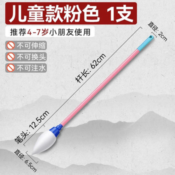 反转地书笔广场水写毛笔写字儿童老人注水海绵头公园写字大毛笔地板书法户练字笔1支【儿童款粉色】