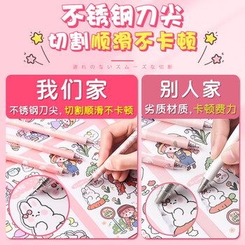 离草笔刀刻刀手帐刻刀高颜值女孩手帐美工刻刀裁纸笔形刀手工小刀顺滑按动式刻刀 蜜桃果汁系列6支装