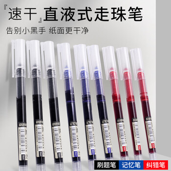 真彩(TRUECOLOR)直液式中性笔黑色0.5mm全针管速干大容量巨能写商务办公走珠签字笔考试刷题笔水笔热门商品101K 真彩(TRUECOLOR)直液式中性笔黑色0.5mm全针管速干大容量巨能写商务办公走珠签字笔考试刷题笔水笔热门商品101K