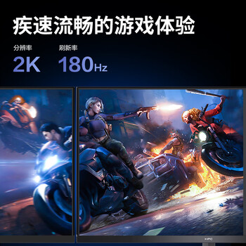 HPC27英寸 2K Fast IPS 原生180Hz 1MS GTG 120%sRGB广色域 游戏电竞电脑显示器HH27QPX HPC27英寸 2K Fast IPS 原生180Hz 1MS GTG 120%sRGB广色域 游戏电竞电脑显示器HH27QPX