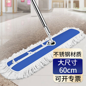 本迪平板拖把尘推60cm杆长134cm布1块棉纱酒店学校商场物业保洁企业用