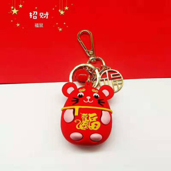 扣老鼠挂件个性创意十二生肖2020鼠年吉祥物生肖鼠挂件公仔小号老红色