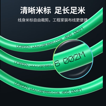 绿联超六类双屏蔽网线【0.58±0.008mm纯铜芯】CAT6A万兆网线抗干扰 网络POE工程家装箱线305米 90999 绿联超六类双屏蔽网线【0.58±0.008mm纯铜芯】CAT6A万兆网线抗干扰 网络POE工程家装箱线305米 90999