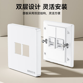 山泽 网线网口网络面板 通用超五/六/七类模块加厚86型面板 适用电脑房间网络插座 二位 WAN-02