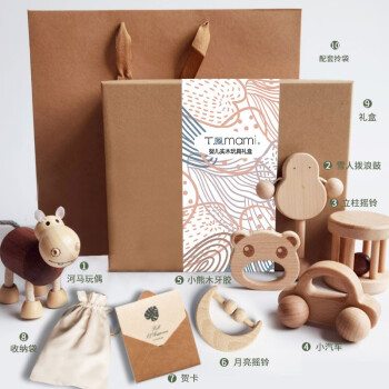  T.e.mami新生儿礼盒婴儿衣服套装礼品实木玩具满月礼物百日宝宝母婴用品 婴儿实木玩具礼盒（0-3Y）