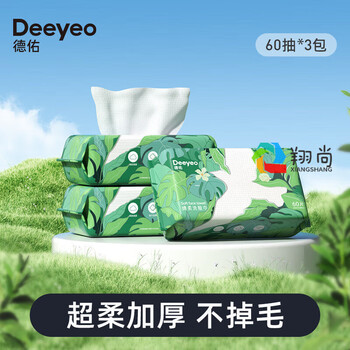 DEEYEO飞鸟一次性德佑洗脸巾女抽取式加厚干湿两用绵柔巾60抽*3包