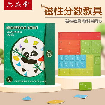 六品堂磁性分数盘演示器三年级分子分母认知加减法运算小学数学玩具教具