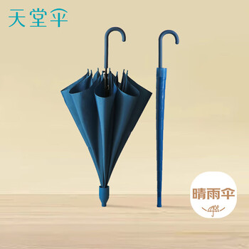 天堂 防风雨伞长柄 大号雨伞加固抗风拒水长直柄半自动 摩尔蓝