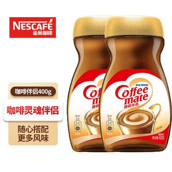雀巢速溶咖啡粉奶茶咖啡伴侣植脂末奶精粉学生工作族瓶装400g*2