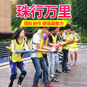 也驴户外珠行万里千里U型槽团建游戏道具拓展训练器材5.5*30cm