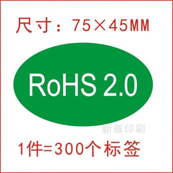 rohs20标签3020mm2515mm7645mm环保标签rohs标签7545mm绿底白字300个