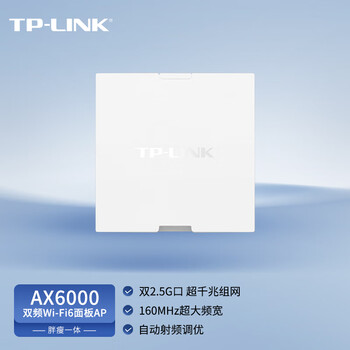 普联（TP-LINK）【双2.5G网口】AX6000双频5G Wi-Fi6无线面板AP 大户型mesh组网全屋wifi6 XAP6030GI-PoE易展版