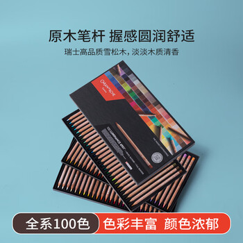 凯兰帝（CARANd'ACHE）瑞士卡达油性彩色铅笔6901系列大师收藏级12色纸盒装6901712美术写生毕业礼物