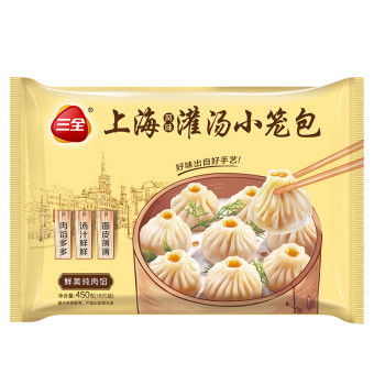 三全 上海灌汤小笼包450g*2 早餐 面点